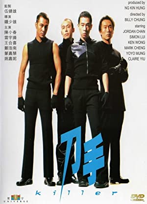 Do sou (2000) with English Subtitles on DVD on DVD